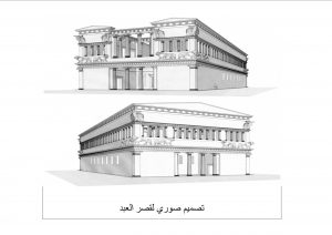 تصميم صوري لقصر العبد