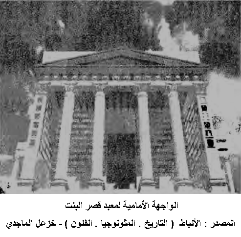 سلسلة الفن المعماري عند الأردنيين الأنباط الجزء الرابع Jordan Heritage